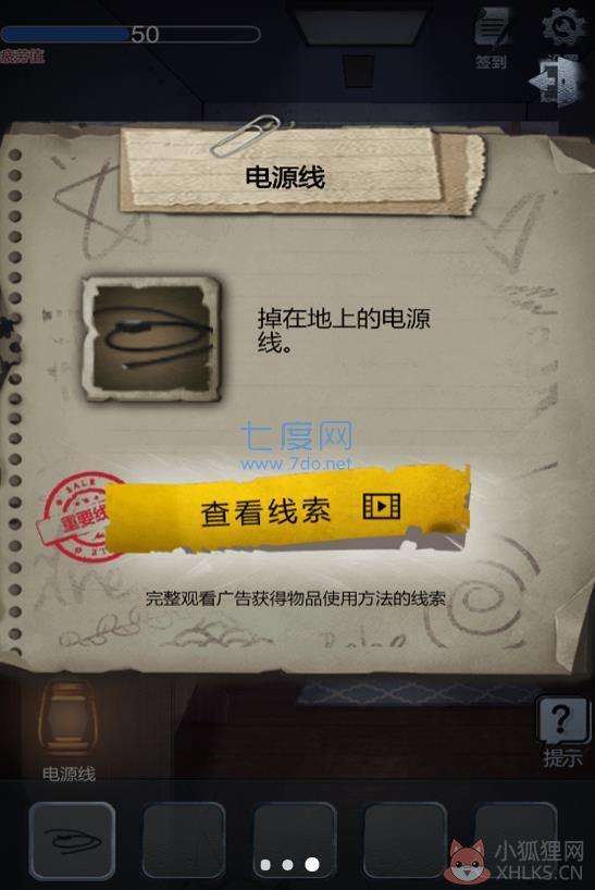灵异教学楼游戏