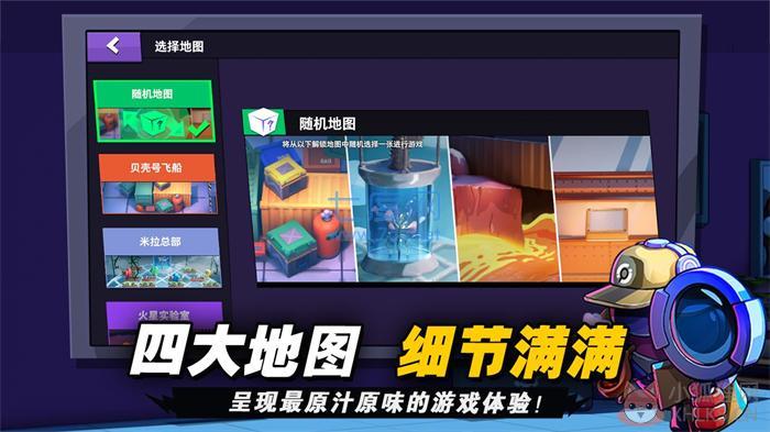 太空杀官方正版
