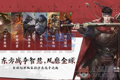 率土之滨最新版
