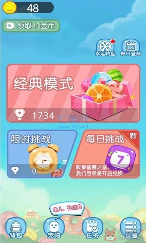 吃掉甜甜圈2游戏
