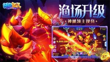捕鱼达人千炮版最新版无限金币2022游戏