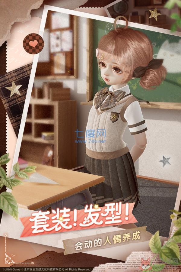 箱庭小偶最新版