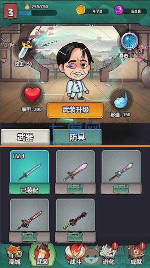武林的传说功夫接化发