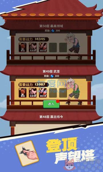 我不是废柴最新版