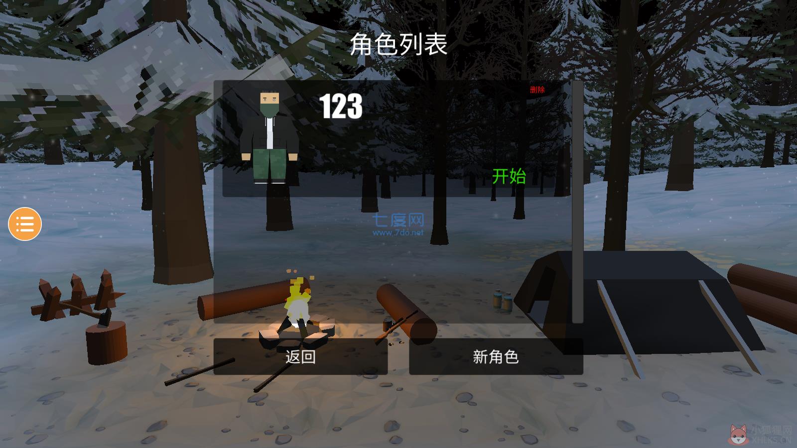 未变异者内置功能菜单中文版