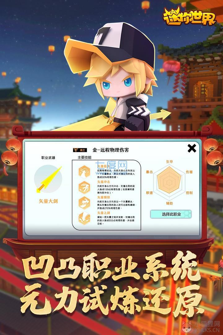 迷你世界大黄蜂版本