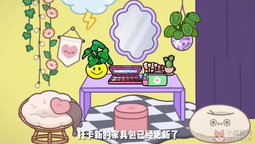 托卡世界最新家具