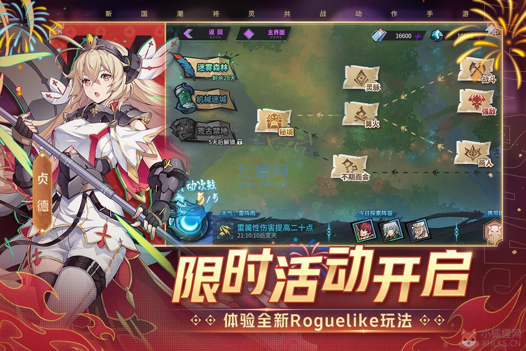 镇魂街天生为王最新版无限钻石