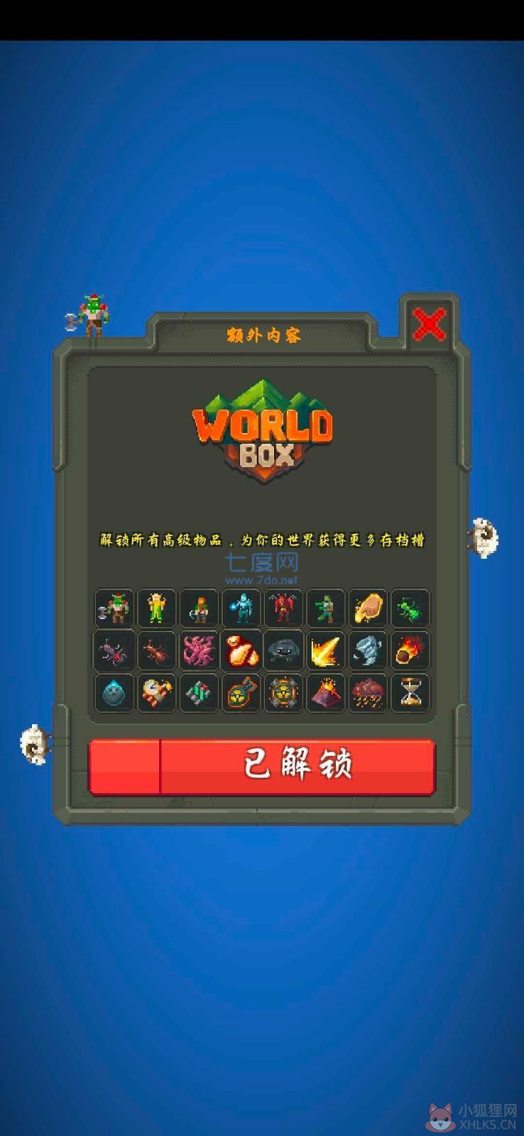 上帝模拟器修仙版加未来科技最新版