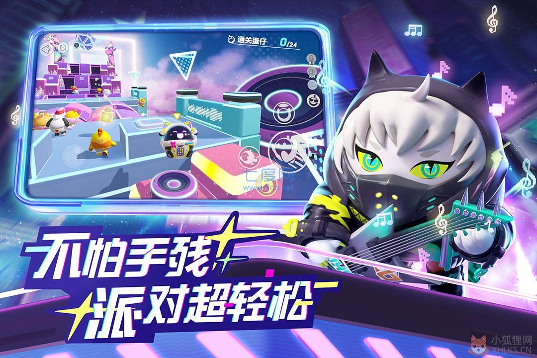 蛋仔派对体验服最新版