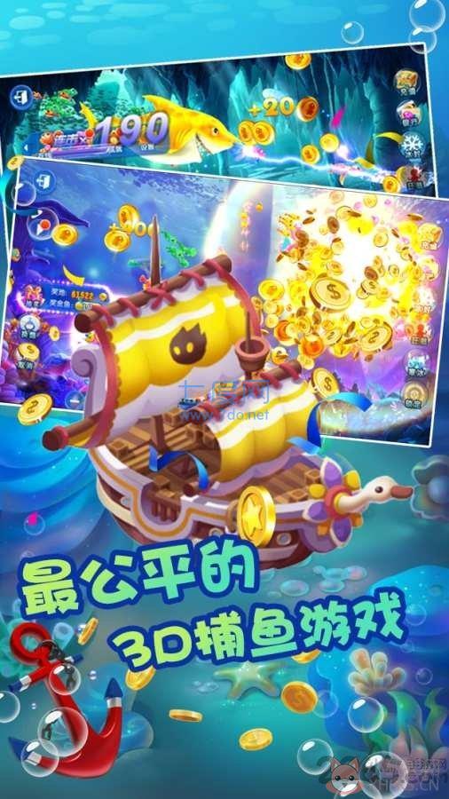 嘻游捕鱼