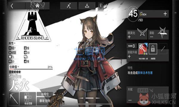 明日方舟最新版本