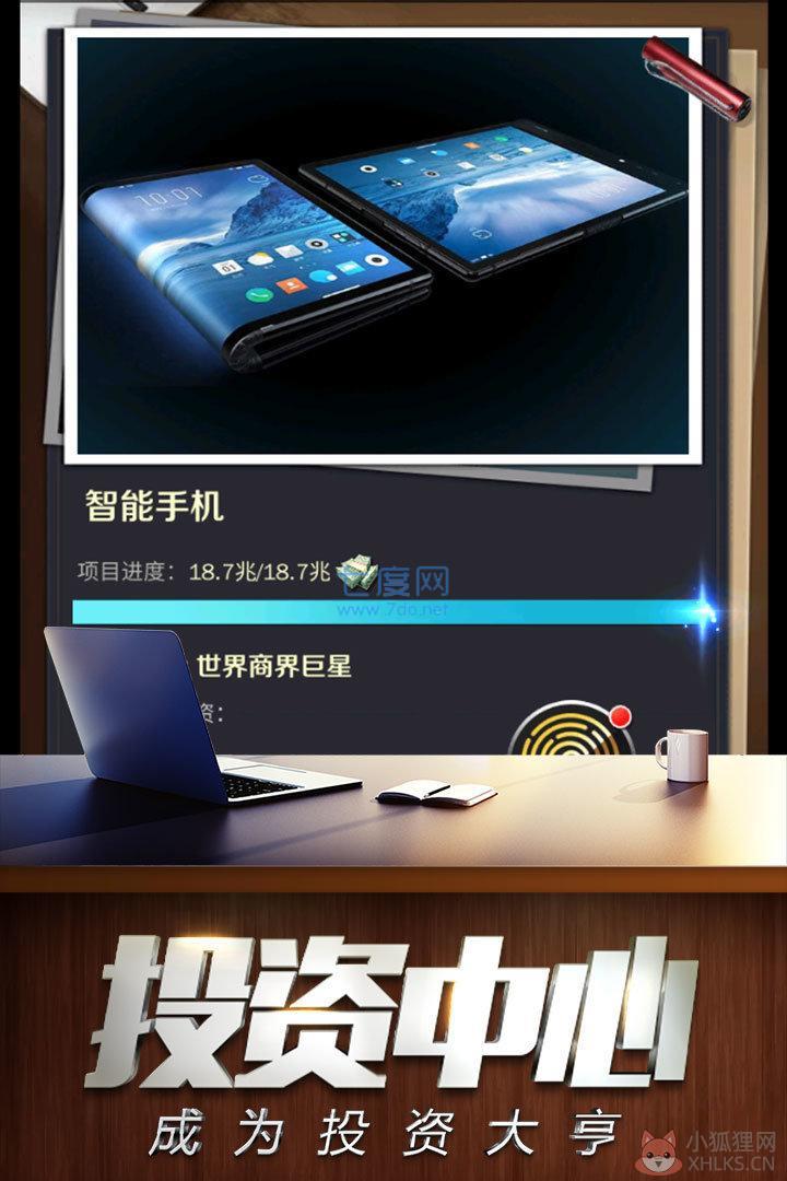 商道高手海岛工厂
