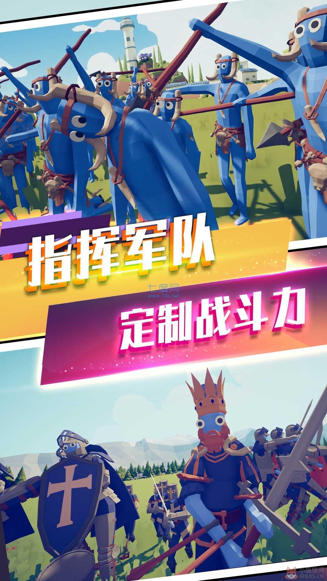 塔防奇兵模拟游戏