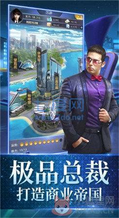 土豪生活模拟器中文版