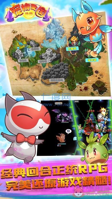 宠物王国外传无限满级神兽版