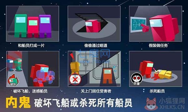 深空狼人杀