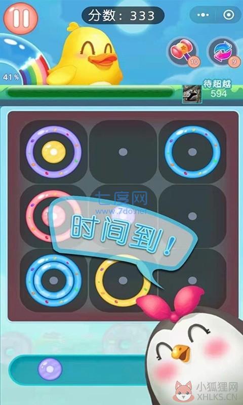 吃掉甜甜圈2游戏