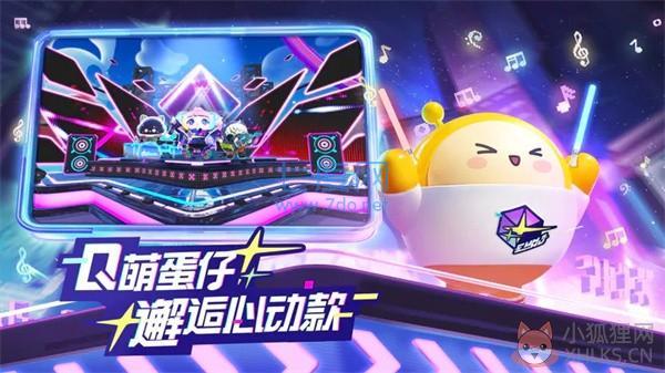 蛋仔派对国际服1000蛋币