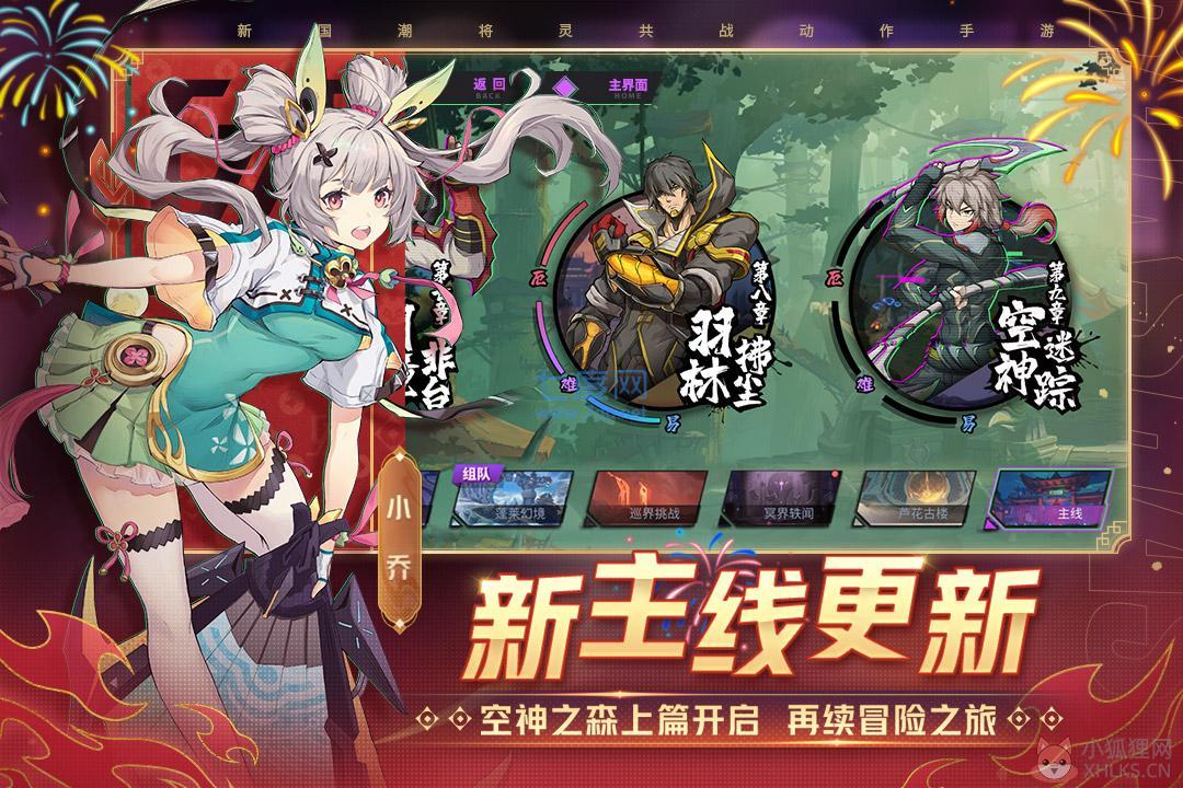镇魂街天生为王最新版无限钻石