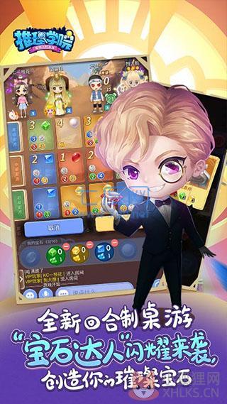 推理学院最新版无限金币