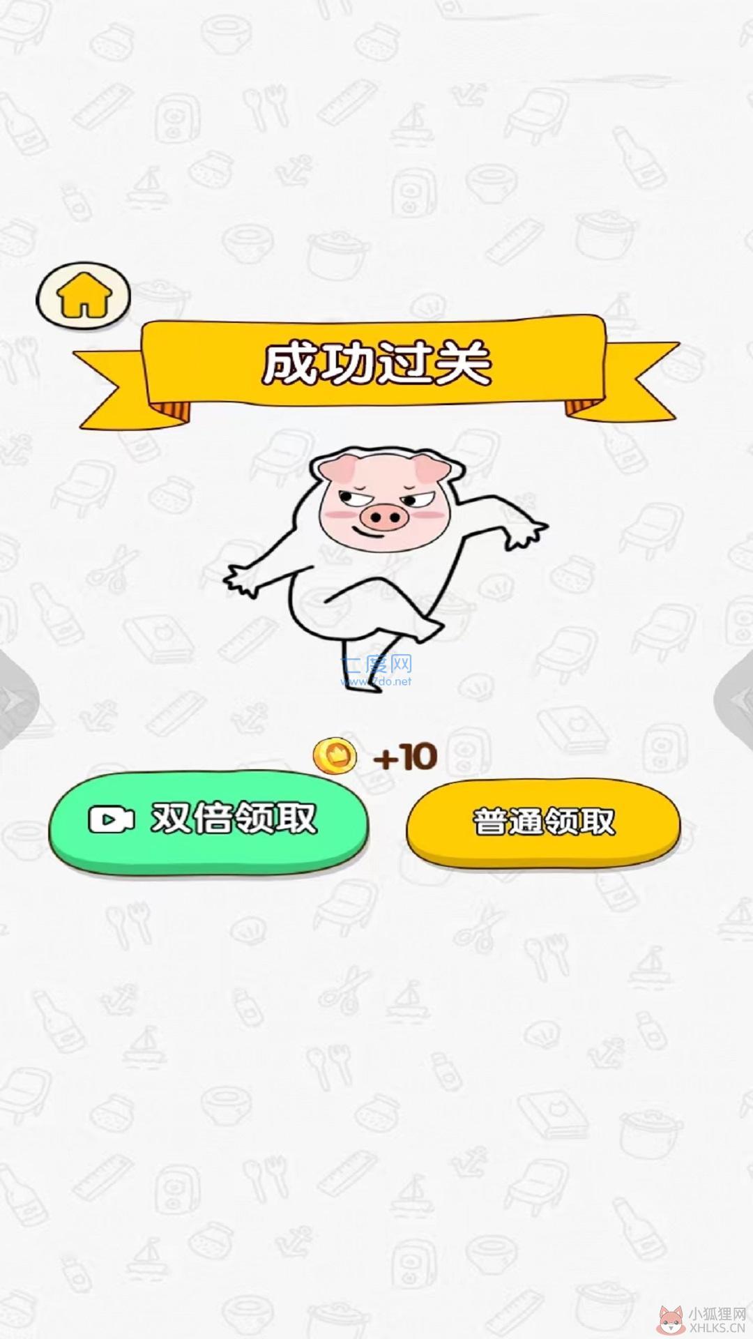 脑洞灵魂大师游戏