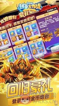 柳岩代言捕鱼大作战官网版