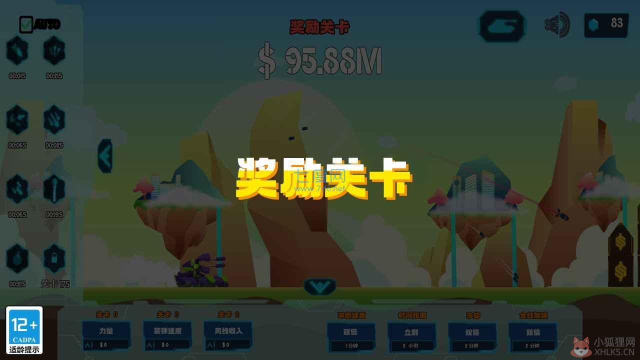 自动坦克放置射击游戏