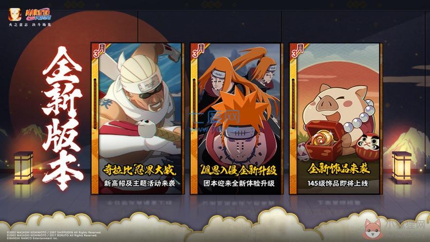 最新版火影忍者