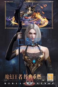 魔域来了手游