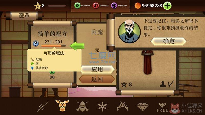 暗影格斗2泰坦版武器全部解锁版