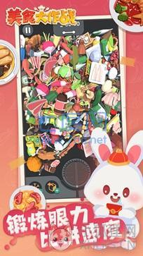 美食大作战最新版