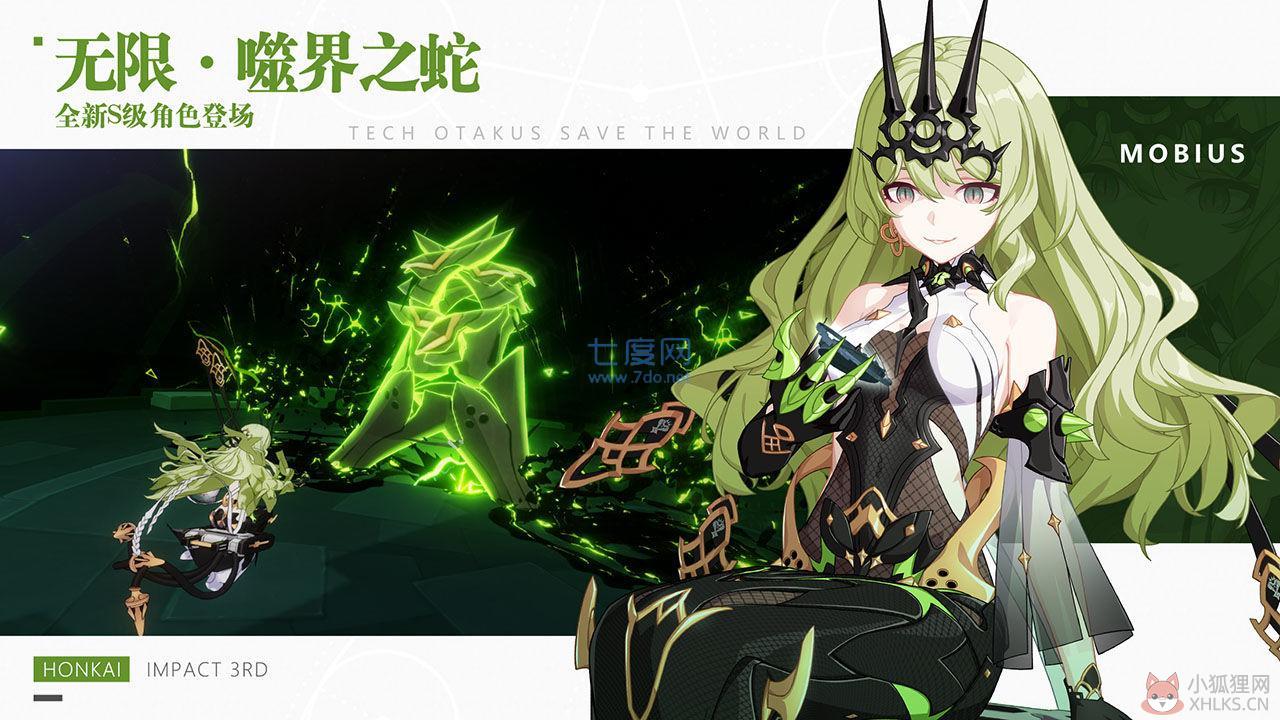 崩坏星穹铁道测试服