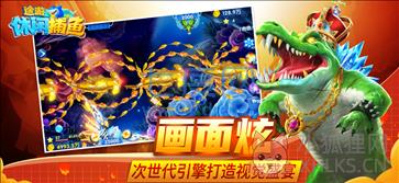 麦游捕鱼红包版微信