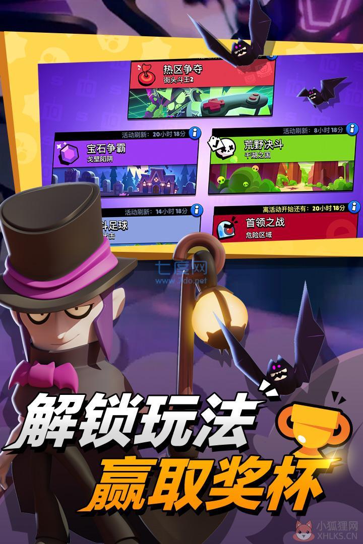brawlstars
