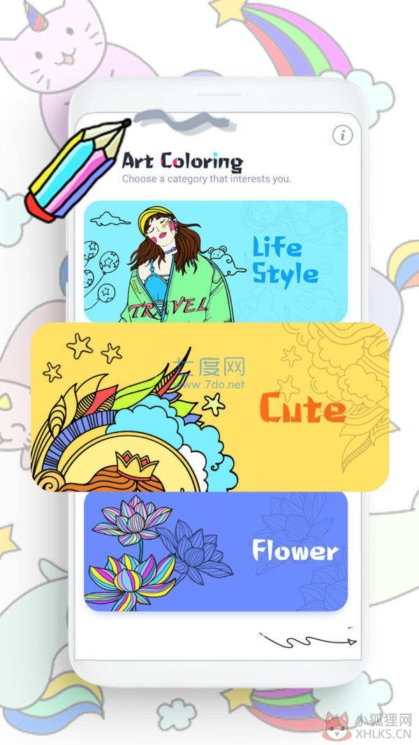 艺术彩色涂鸦游戏