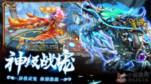 斩妖伏魔录4