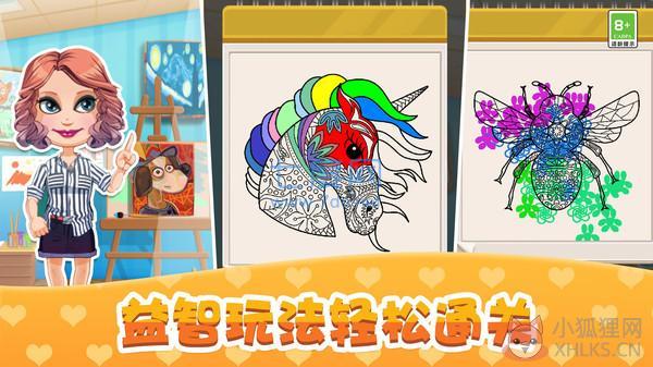 宝贝校园日记游戏