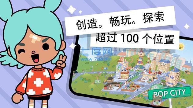 托卡世界最新版本2023年