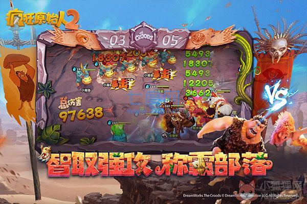 疯狂原始人2最新版无限内购