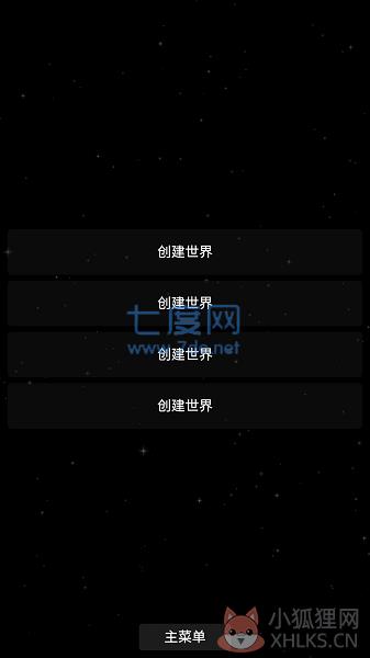航天模拟器中文版