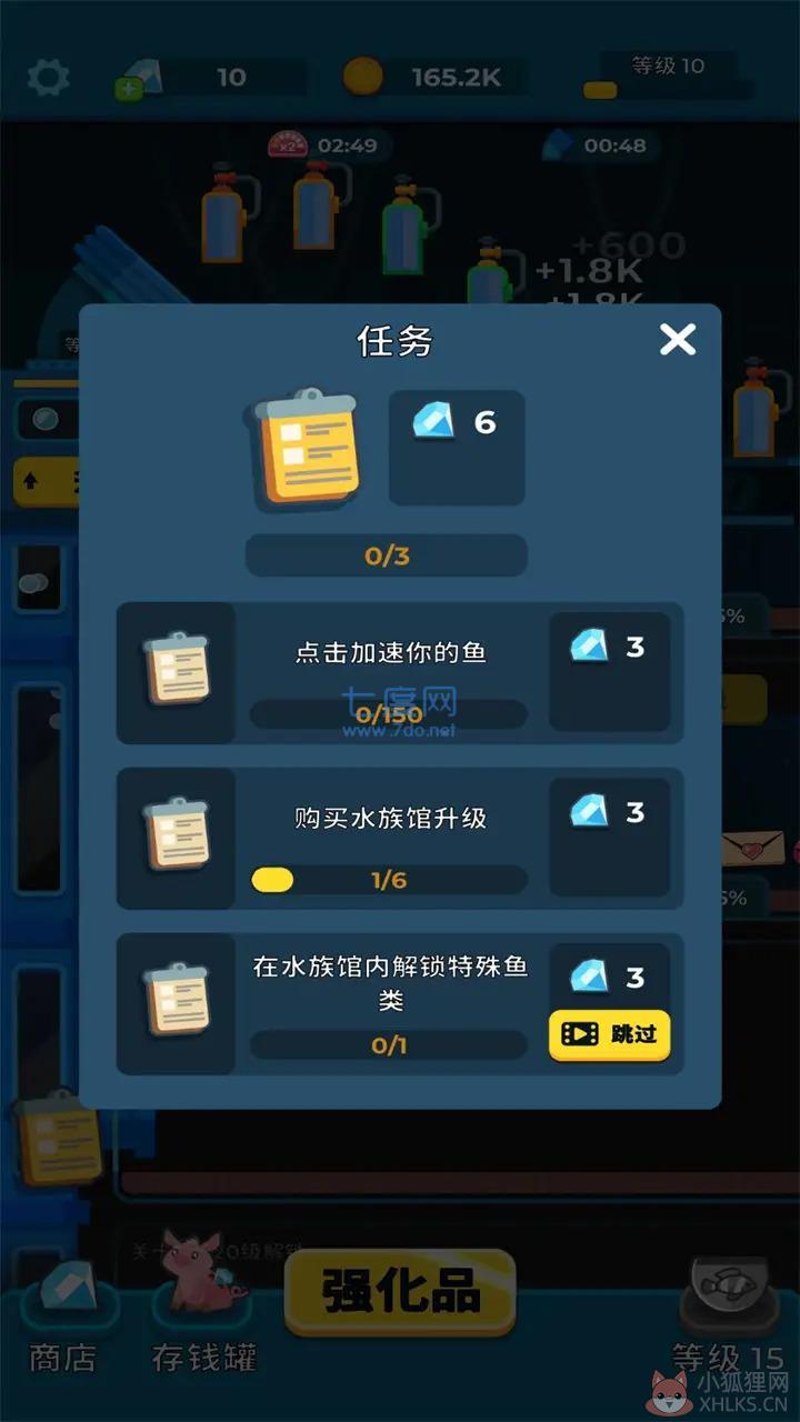 帝国水族馆游戏