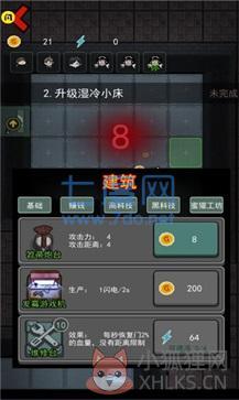 猛鬼宿舍无限金币无限钻石