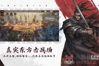 率土之滨最新版