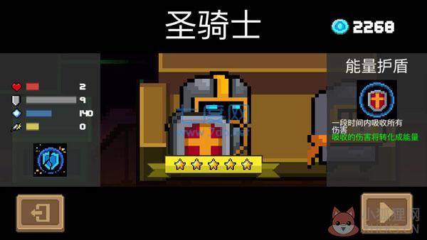 元气骑士最新最新版5.0.0