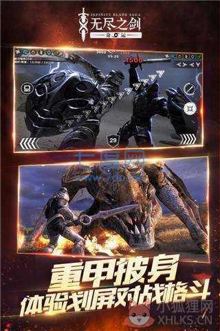 无尽之剑3最新版
