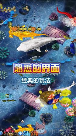 贝贝捕鱼高爆版2023