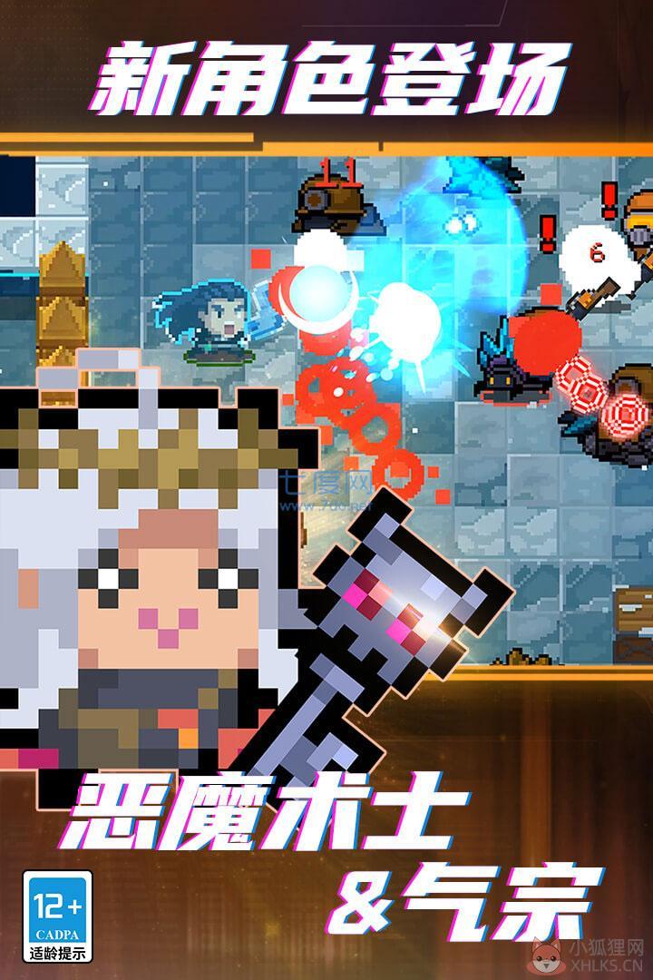 元气骑士5.0.3内购最新版