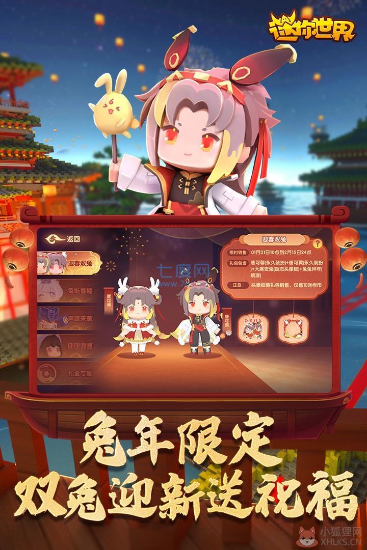 迷你世界9999999999迷你币