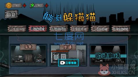 躺平躲猫猫最新版